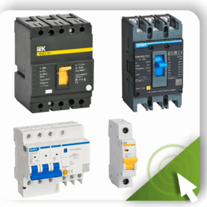 Автоматические выключатели